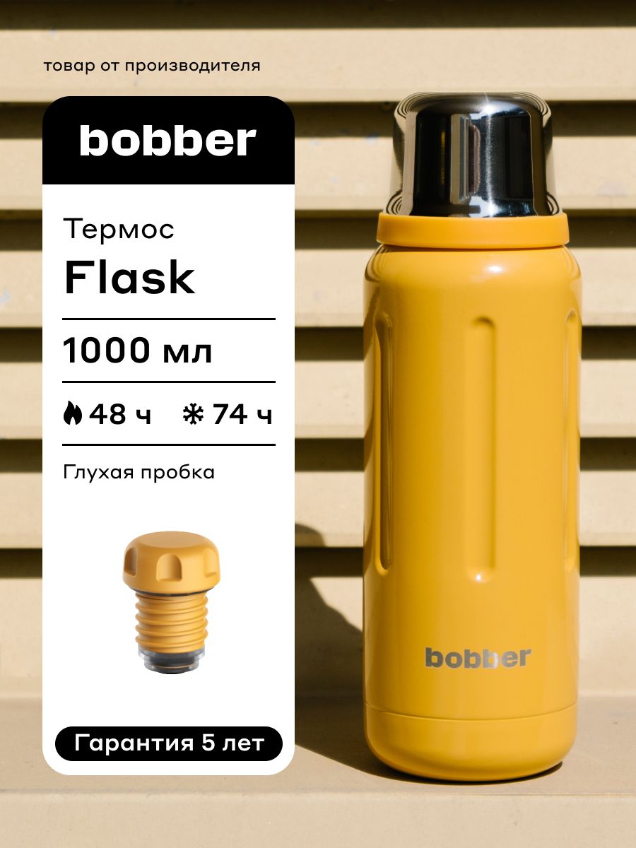 Термос для чая металлический Bobber Flask 1 л, с глухой пробкой, крышка-чашка, тепло до 48 часов