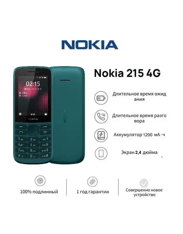 Nokia Мобильный телефон, черный матовый