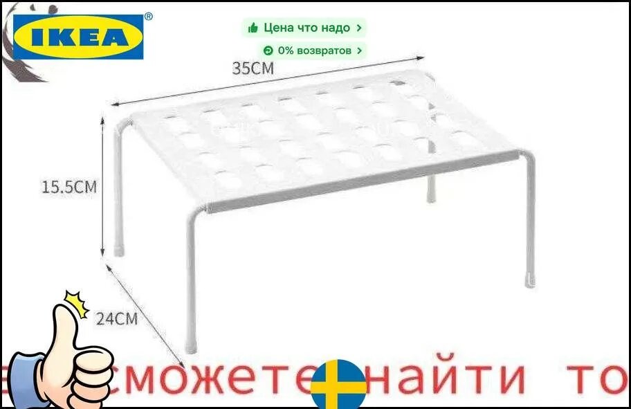 IKEA Полка, 24х35х15 см, 1 шт.