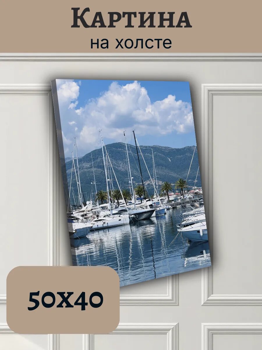 Картина Черногория Montenegro 40x50 Будва