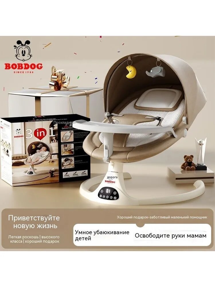 Маятник для кроватки ,40х70х50см