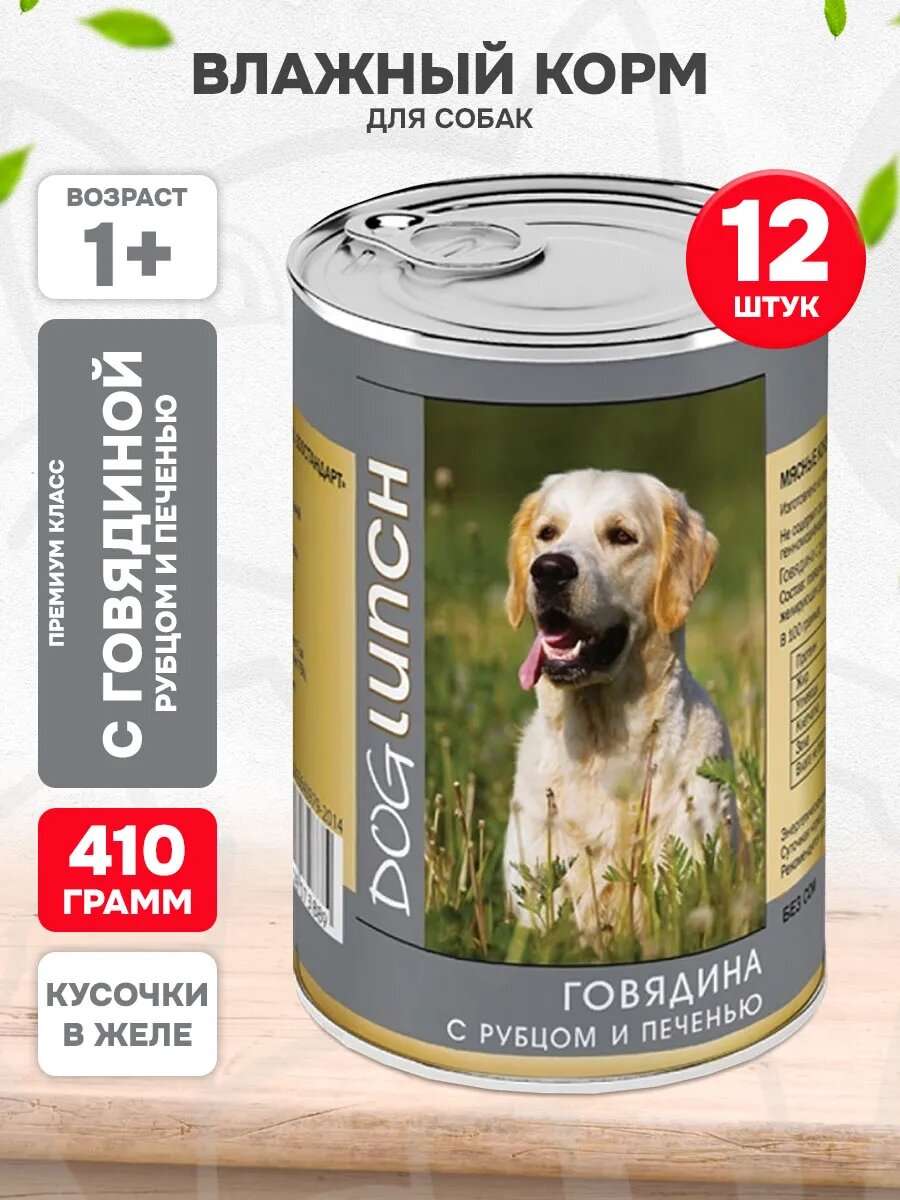 Корм влажный Dog Lunch для взрослых собак, говядина, рубец, печень в желе, 410 г 12 шт