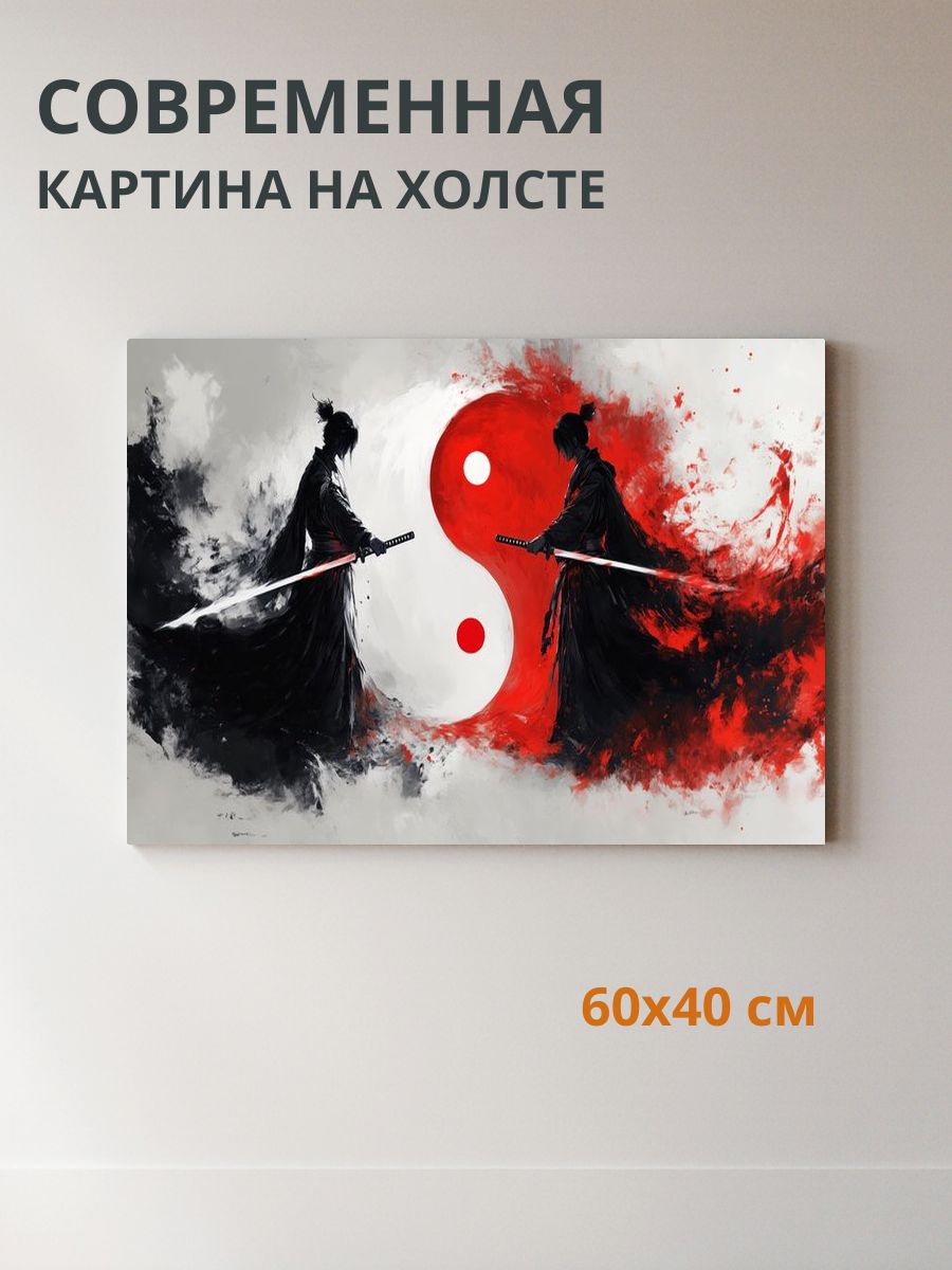 Картина на холсте Две фигуры 60x40 см