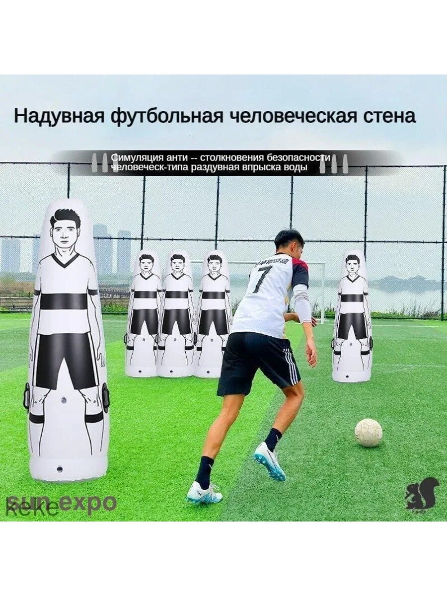 Надувная футбольная стенка из ПВХ, белая, высота 160 или 175 см, 1 шт