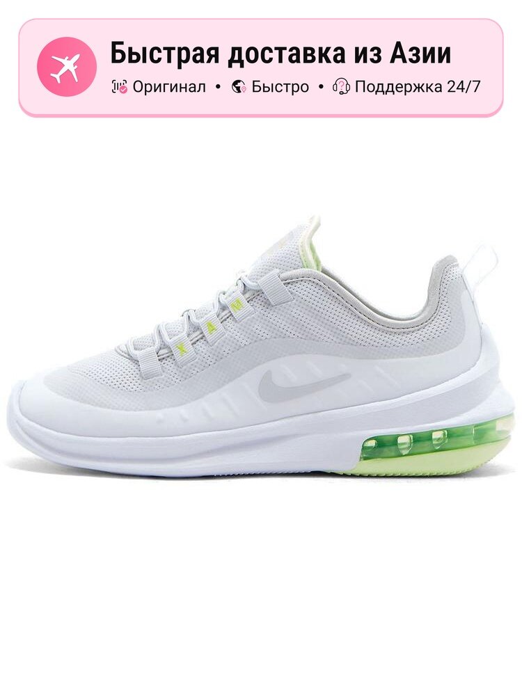 Кроссовки NIKE Air Max Axis