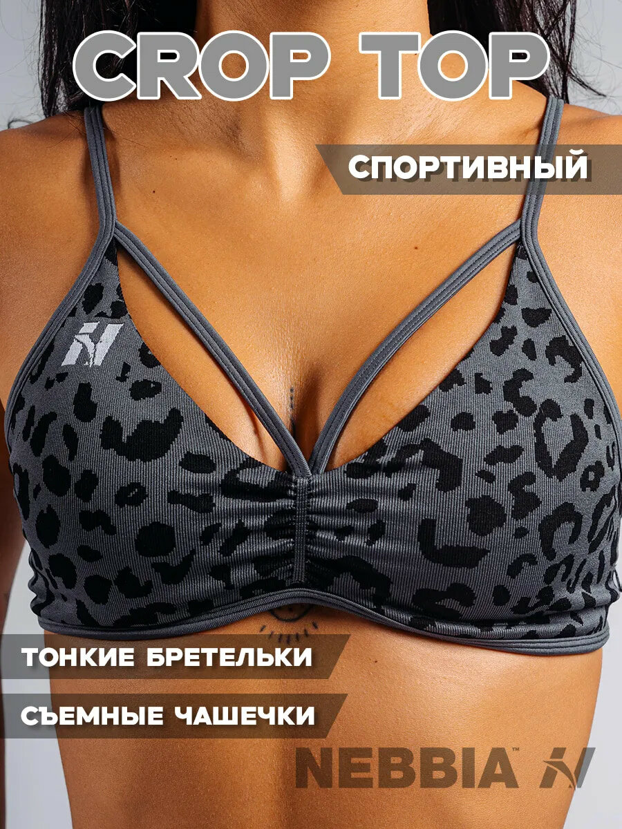 Топ спортивный Nebbia