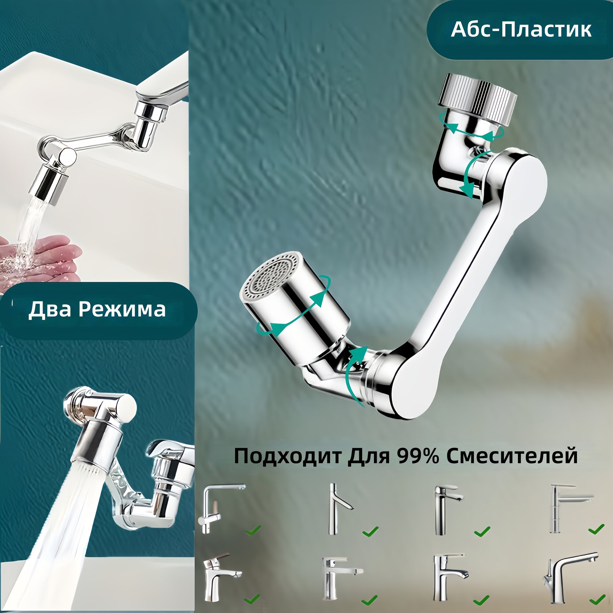 Смеситель для раковины в ванную комнату с вращением на 1440°, двумя режимами подачи воды и хромированным покрытием, цвет: ледяной серебристый