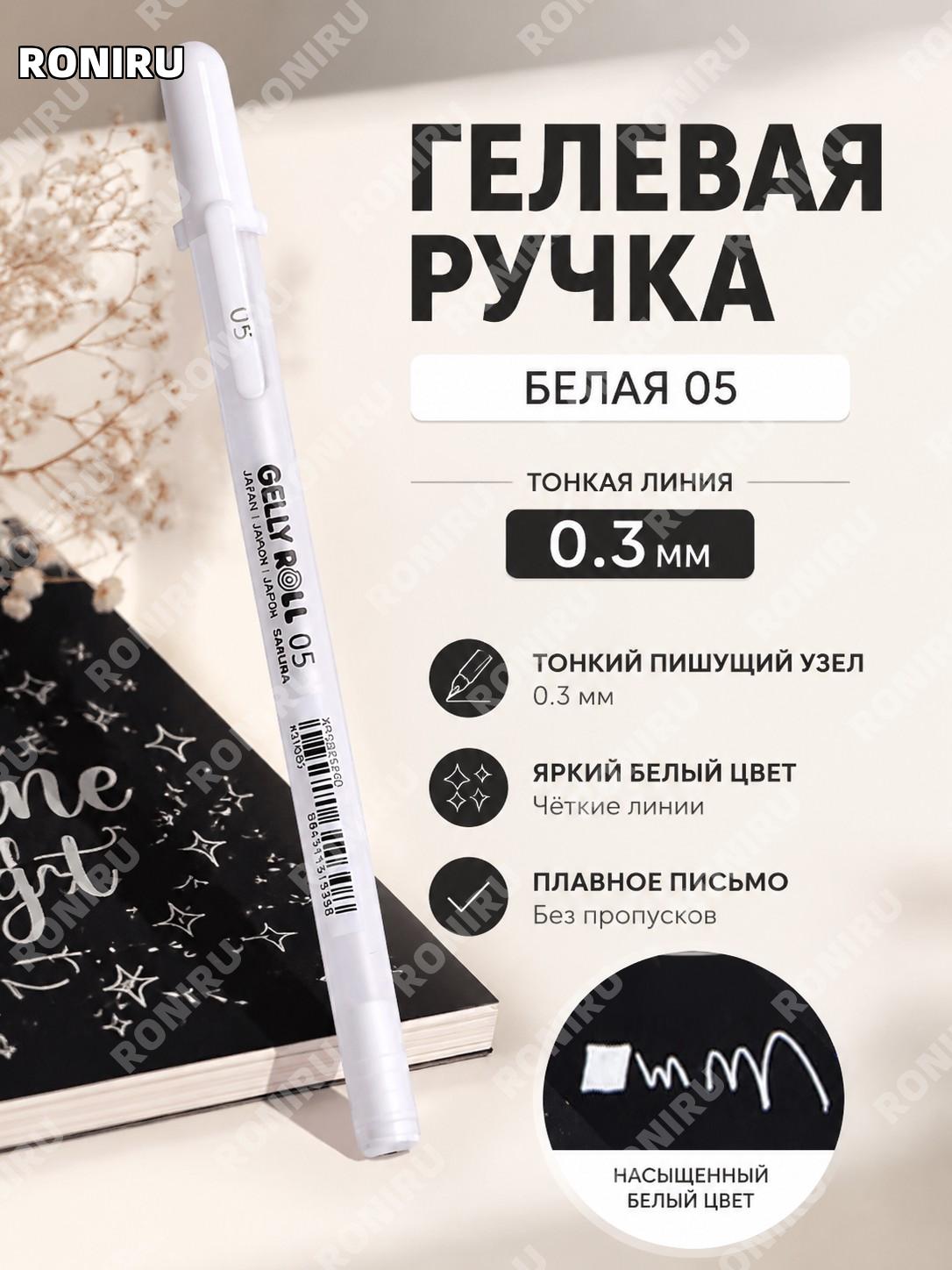 Белая 05 ручка-маркер Sakura XPGB для рисования, цветной контурный маркер, японский стиль для творчества и скетчей