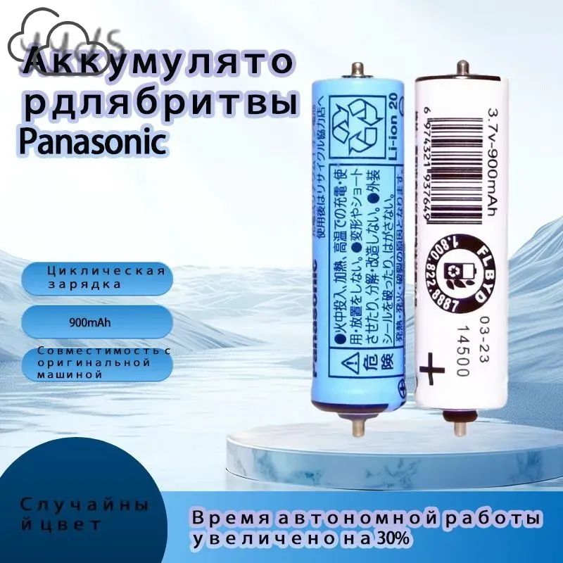 Для Panasonic бритвы аккумулятор ES7016 7013 ES7017ES6013ES6016 ES6003