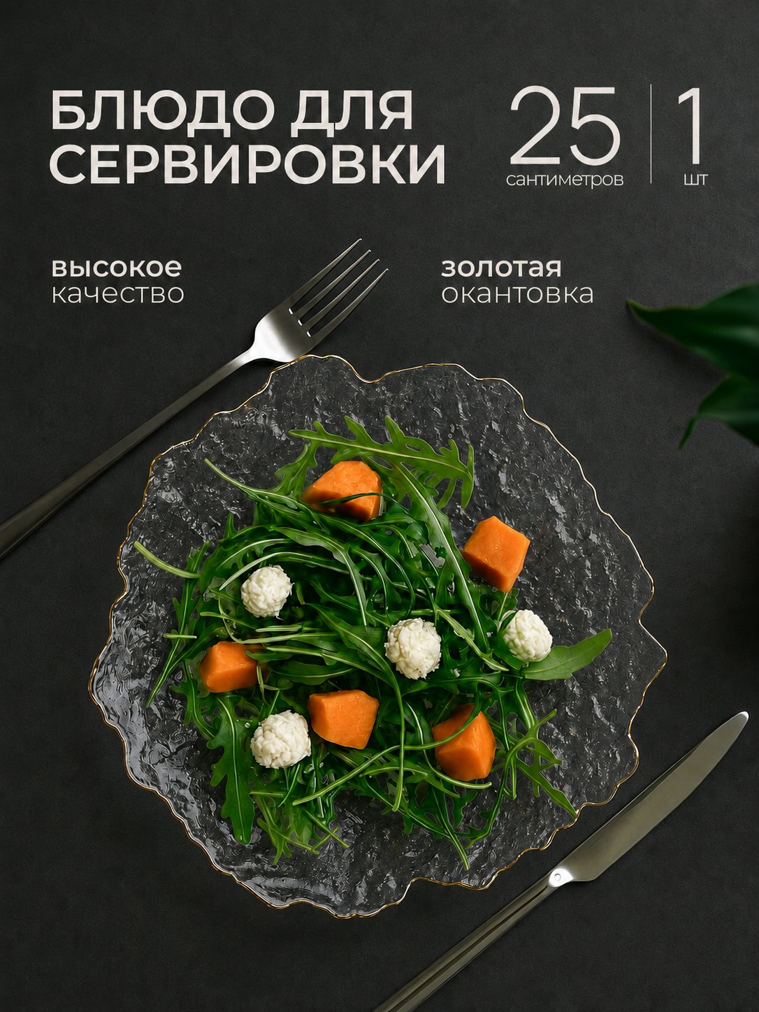 Тарелки плоские фарфоровые, набор 4 шт "Японская эстетика" SERVANO DESIGN