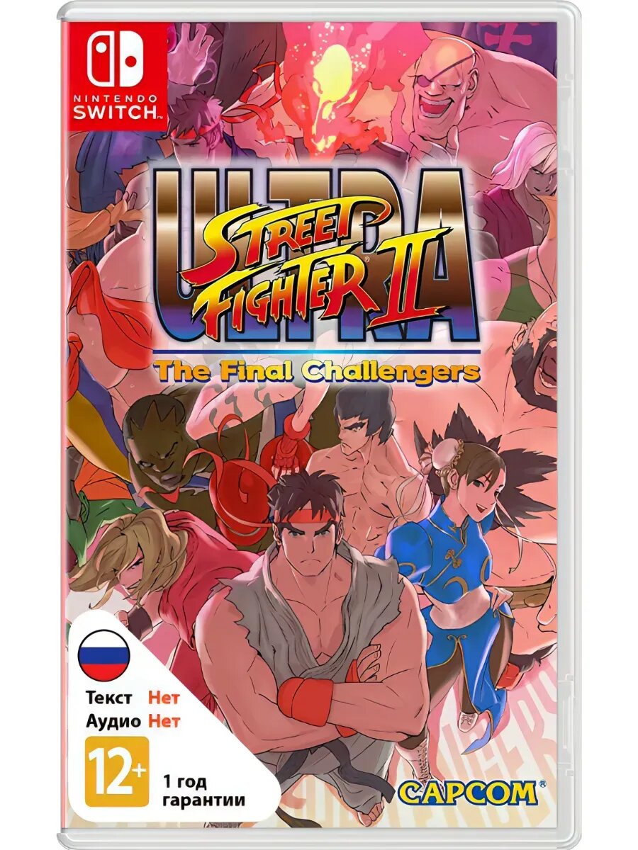 Игра NSW2 Street Fighter