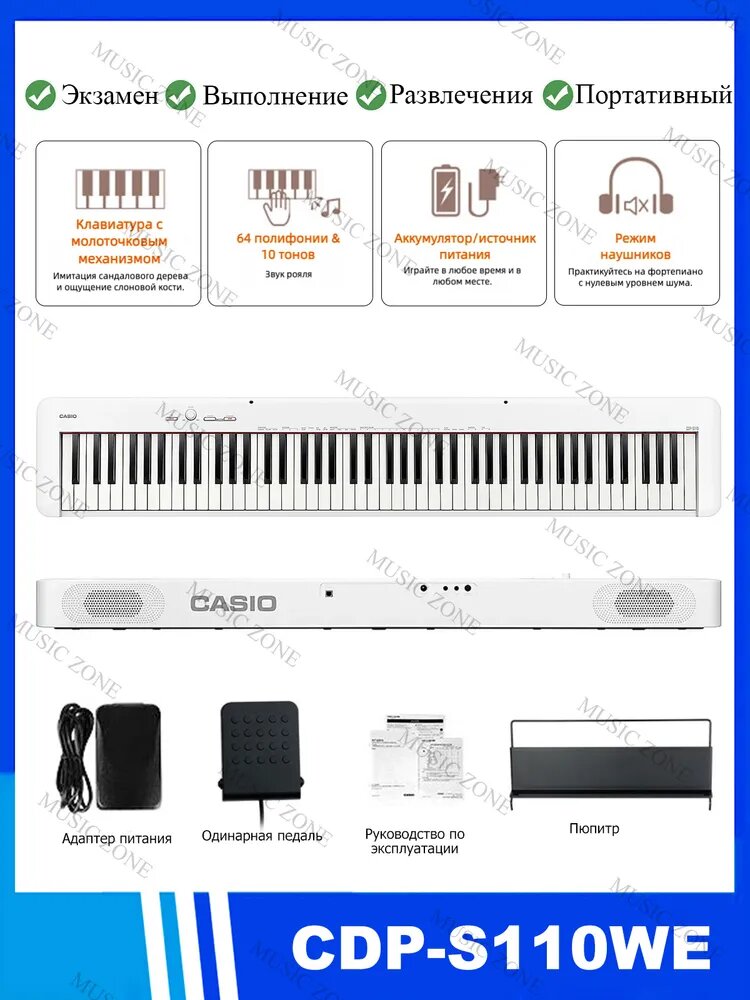 CASIO CDP-S110 цифровое фортепиано, подходит для экзаменов,88 клавиш Портативное цифровое пианино