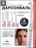 Дарсонваль