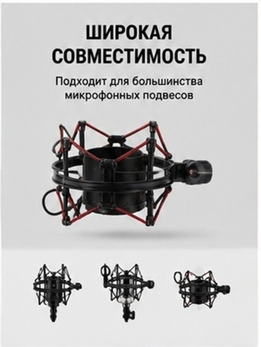 Черные резиновые эластичные кольца для микрофонного амортизатора, набор из 4 шт для микрофона