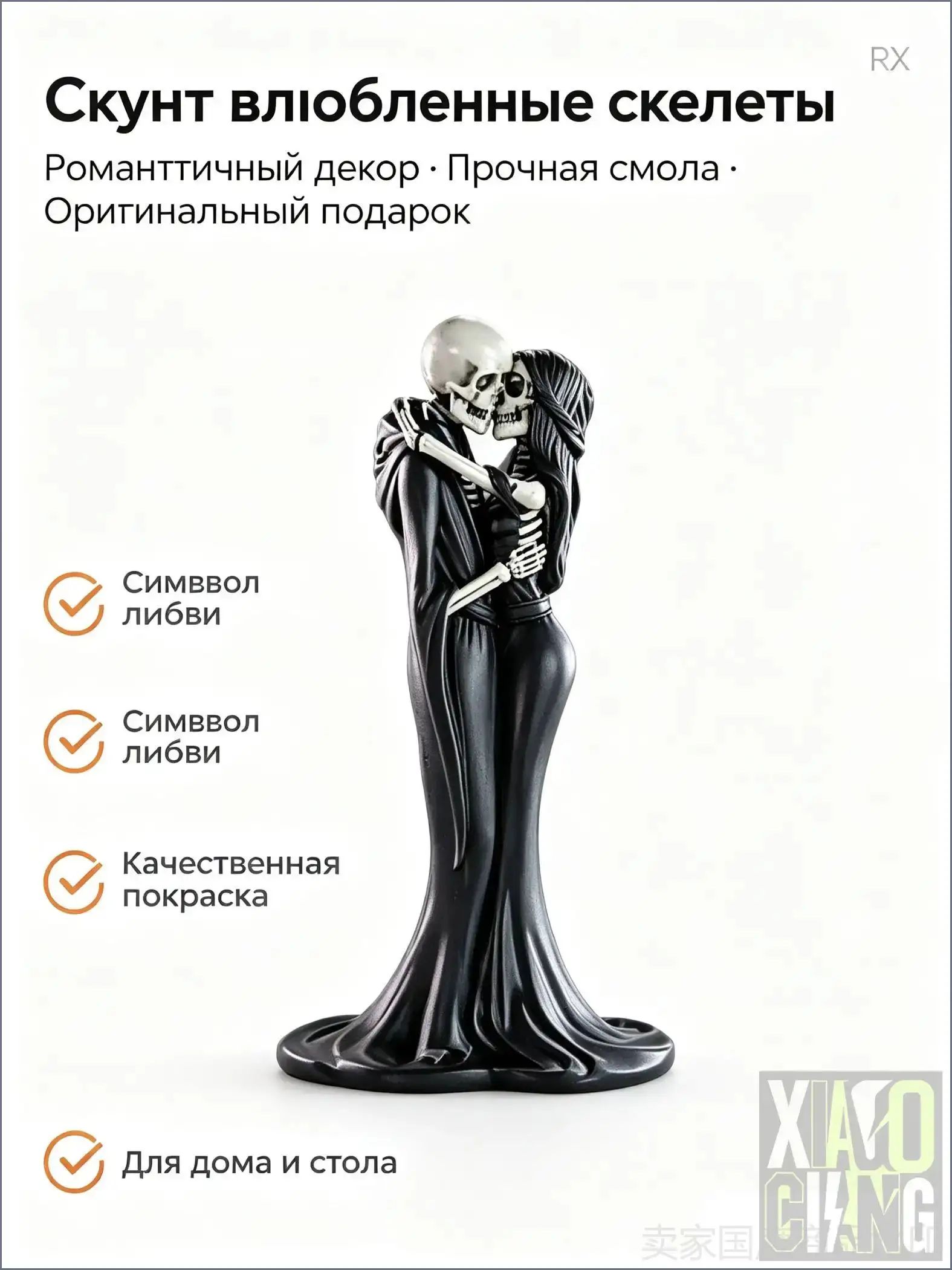 Готические статуэтки темной женщины, ангелов и скелетов, коллекционный декор для дома и Хэллоуина -xiaochang