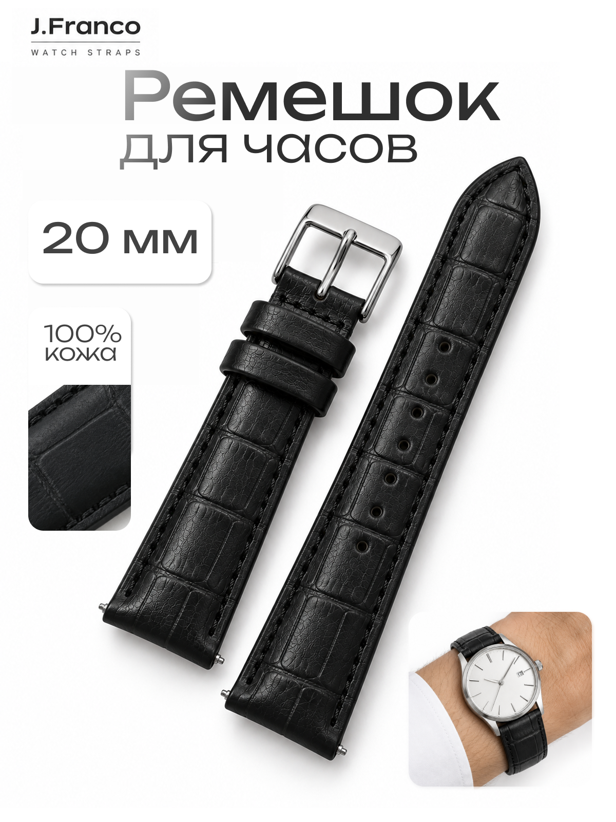 Ремешок