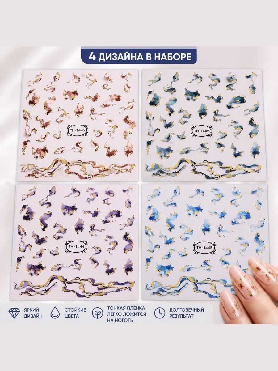 Наклейки на ногти с эффектом мрамора и золотой фольги, дизайн маникюра DIY, 4 шт