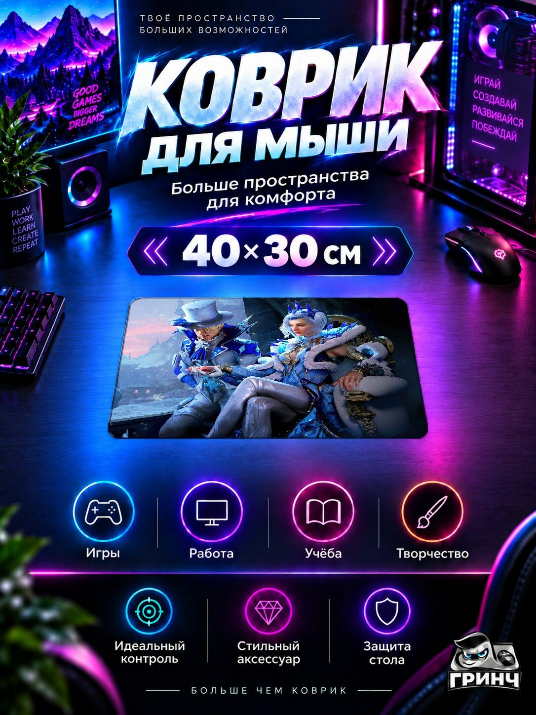 Игровой коврик для мыши PUBG / пабг — Pubg Wintry Ruler Set 40х30 см L
