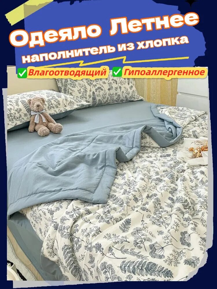 Одеяло Евро макси 220x240 см, Всесезонное, Летнее, с наполнителем экофайбер, комплект из 1 шт