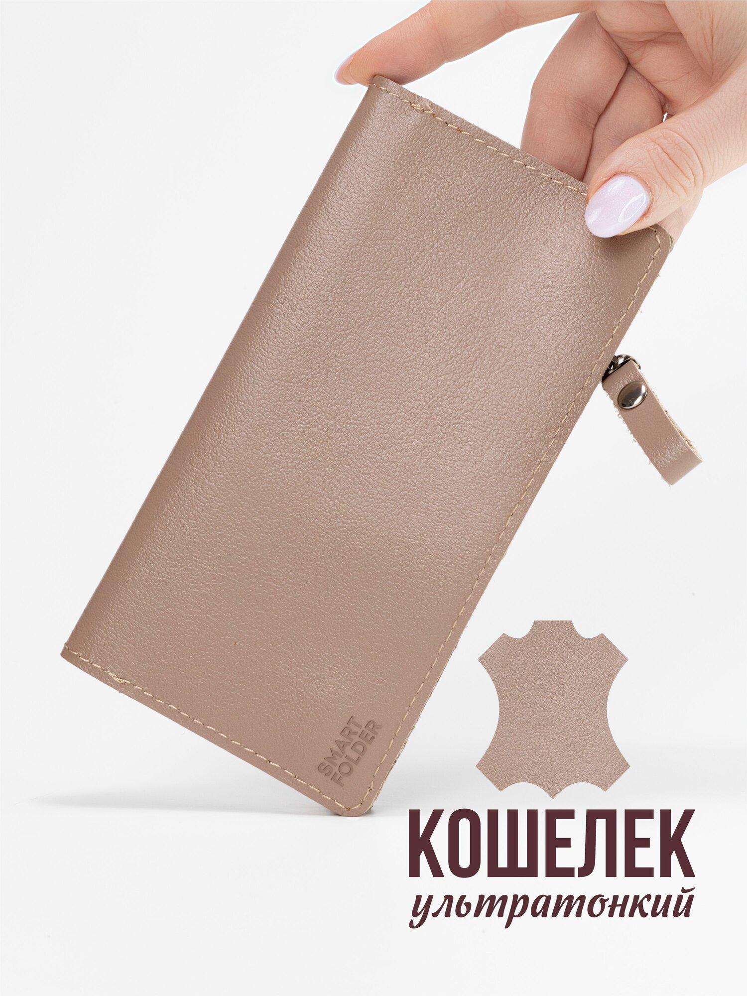 Кошелек