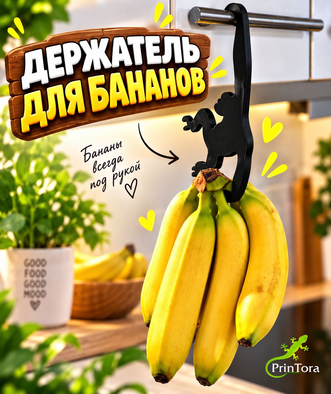 Держатель для бананов Обезьяна, Подставка и вешалка для бананов, Подвесной органайзер для кухни, Цвет черный