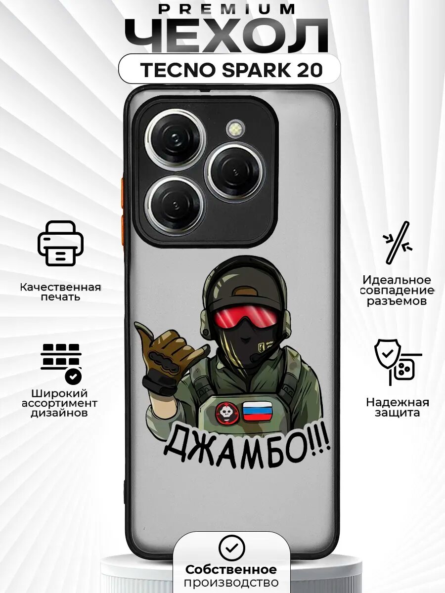 Чехол на TECNO SPARK 20/20C с принтом Вагнер