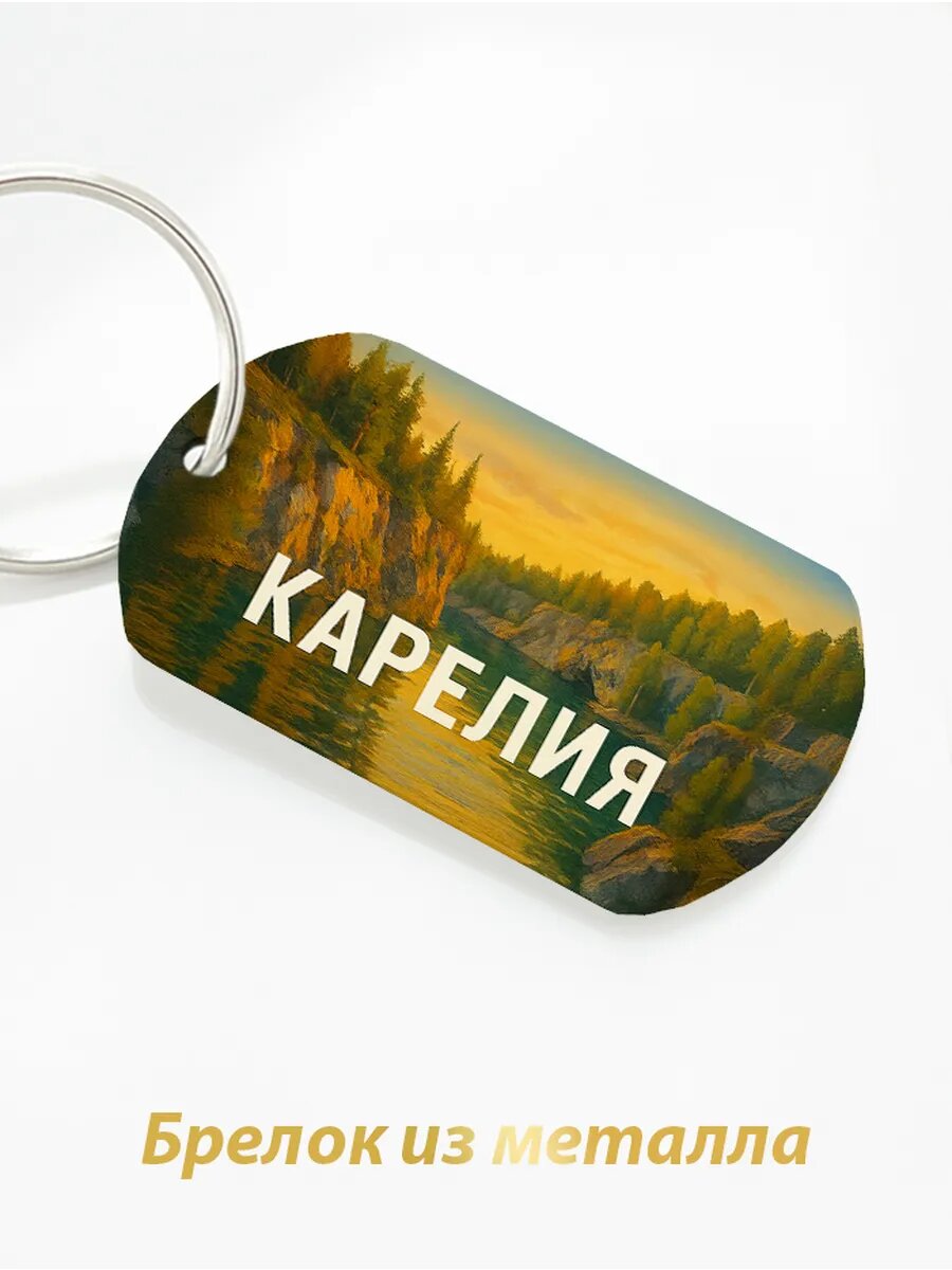 Брелок