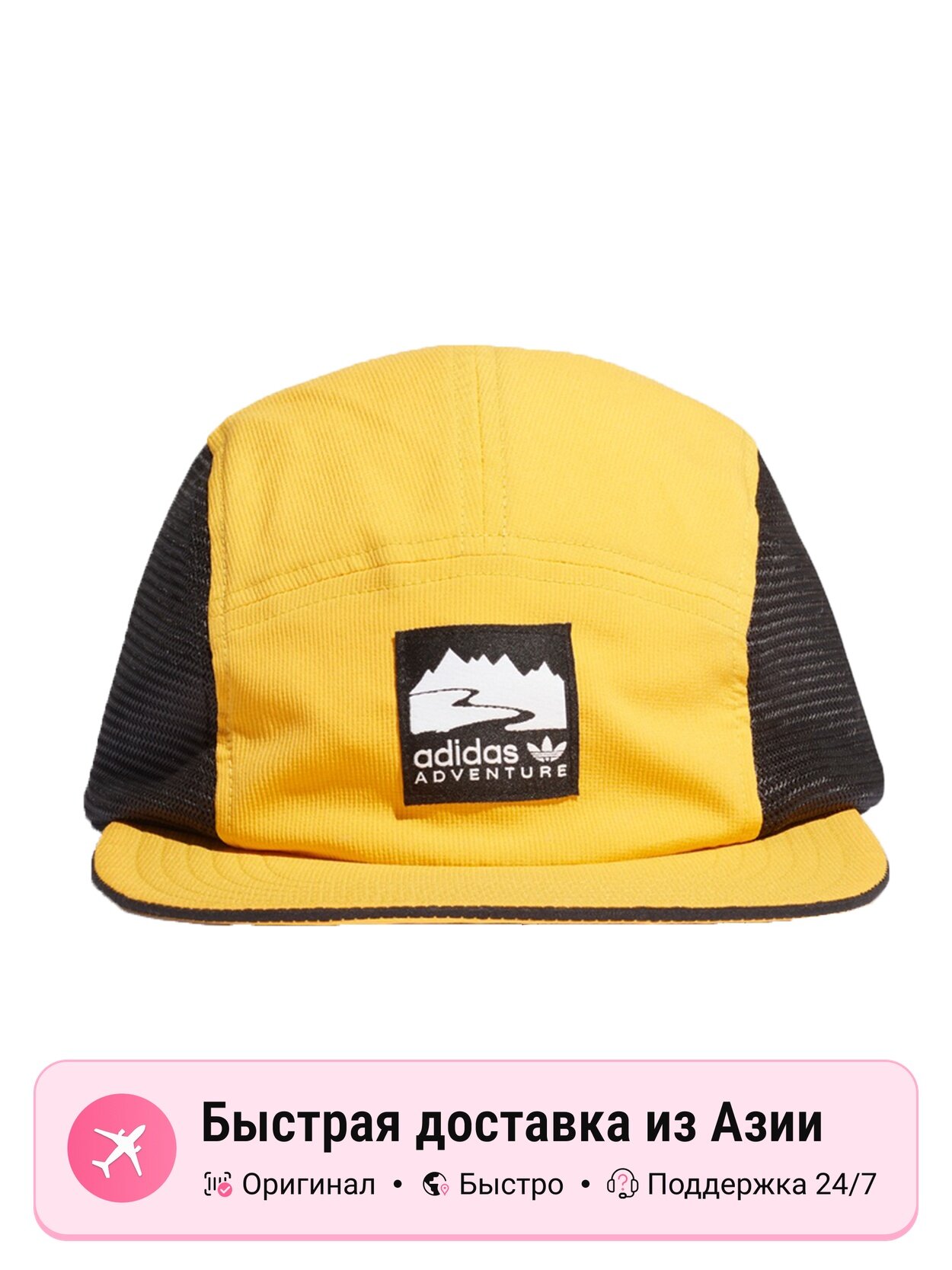 Бейсболка adidas Originals Originals для мужчин