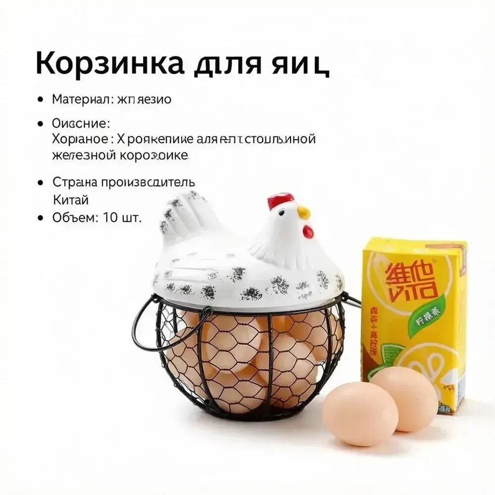Расписная керамическая корзина для куриных яиц креативная мебель для дома