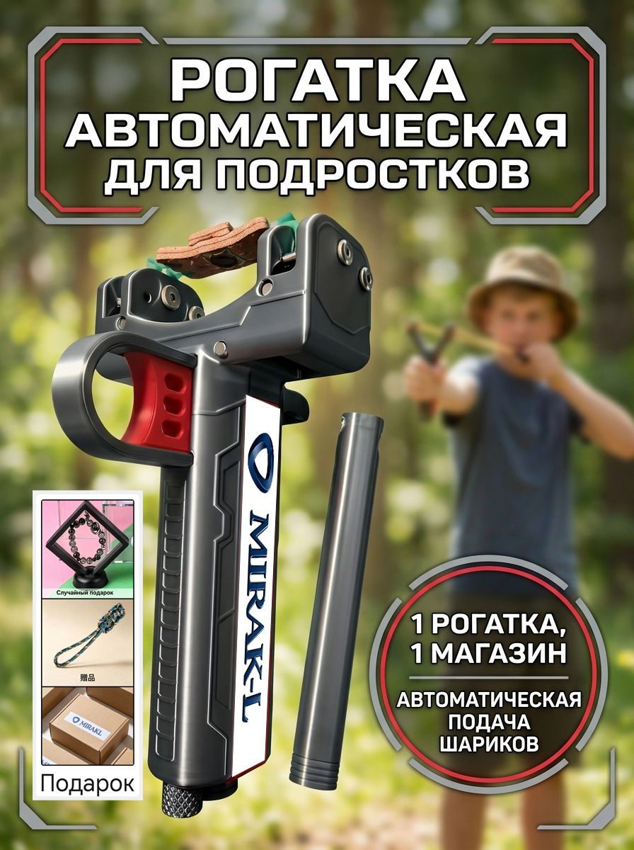 Шарики для рогатки, резинки для рагатки, для охоты на птиц, стрельбы