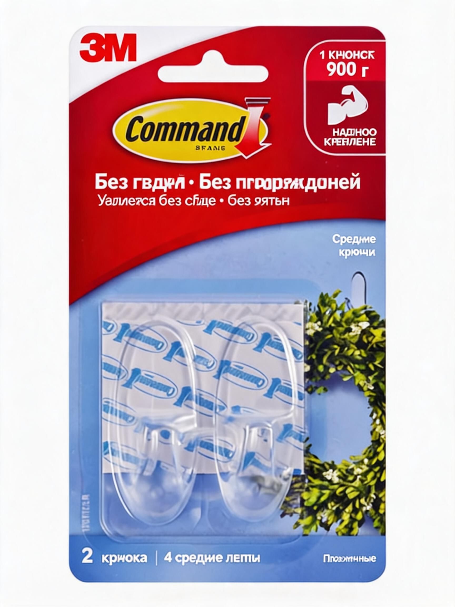 Прозрачные крючки 3M Command, средние, 2 шт, нагрузка до 900 г, без гвоздей, не повреждают стены