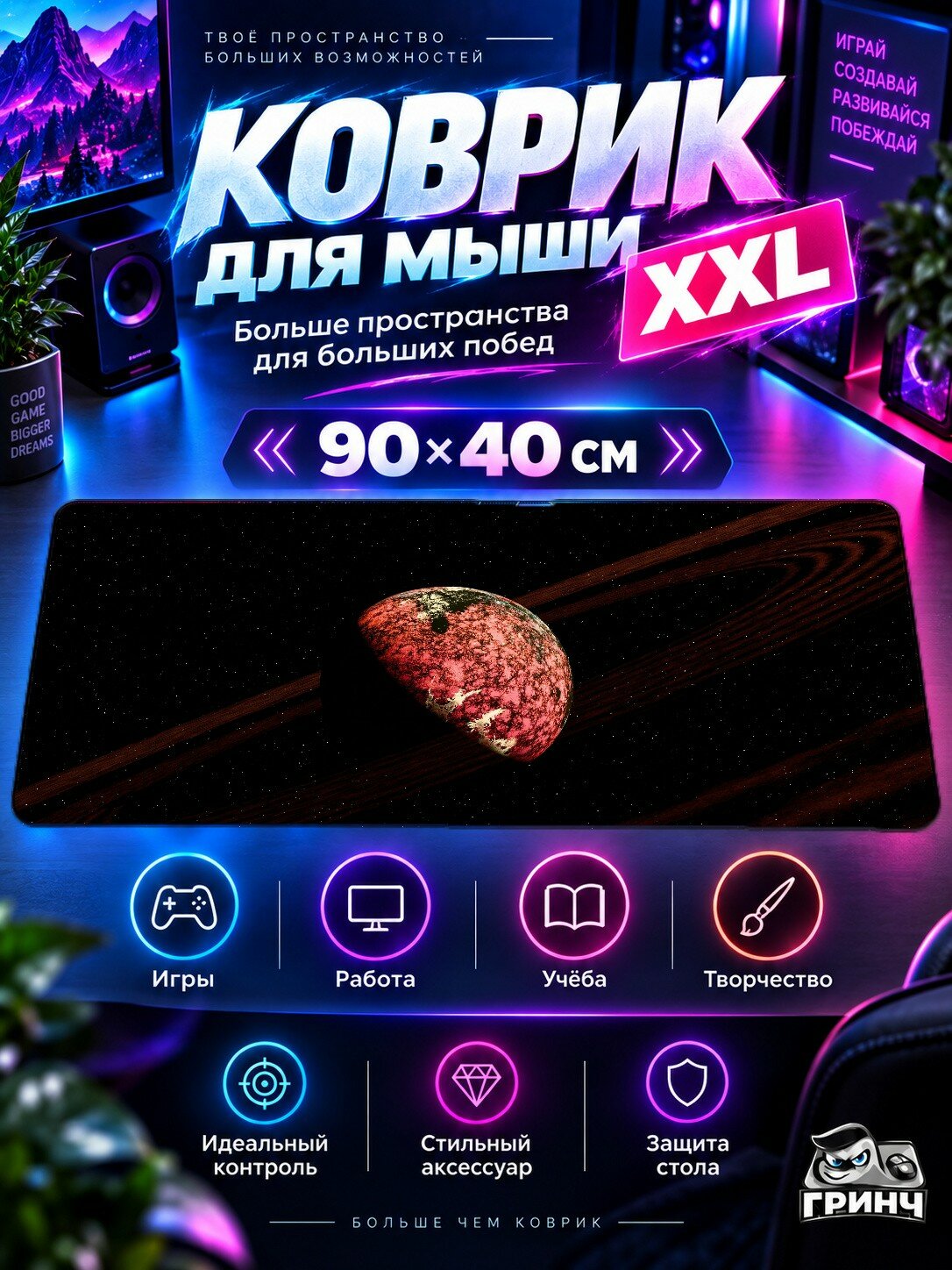 Большой игровой коврик для мыши и клавиатуры The Lions Den Лионс Ден 90х40 см XXL