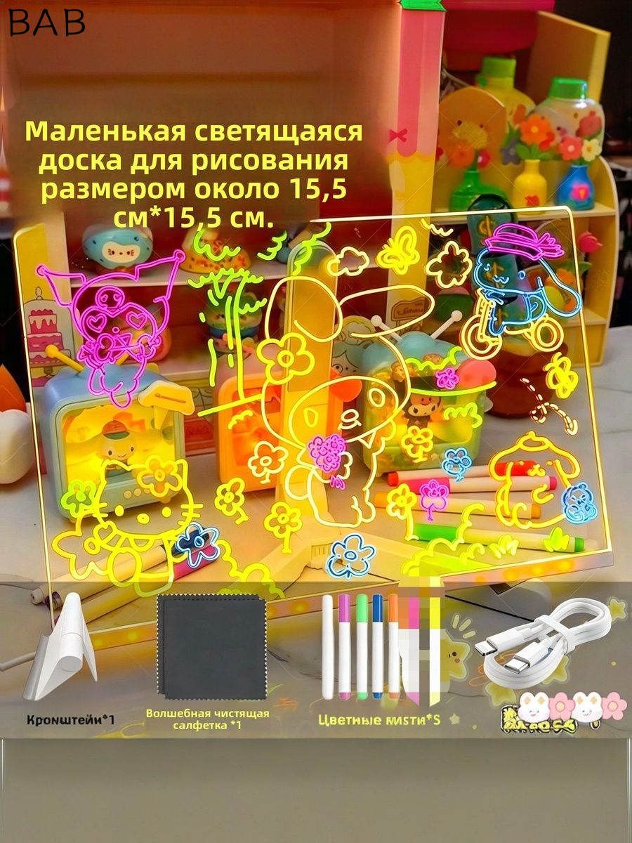 Детский светящийся планшет для рисования с подсветкой, двусторонняя акриловая доска для творчества, подарок ребёнку