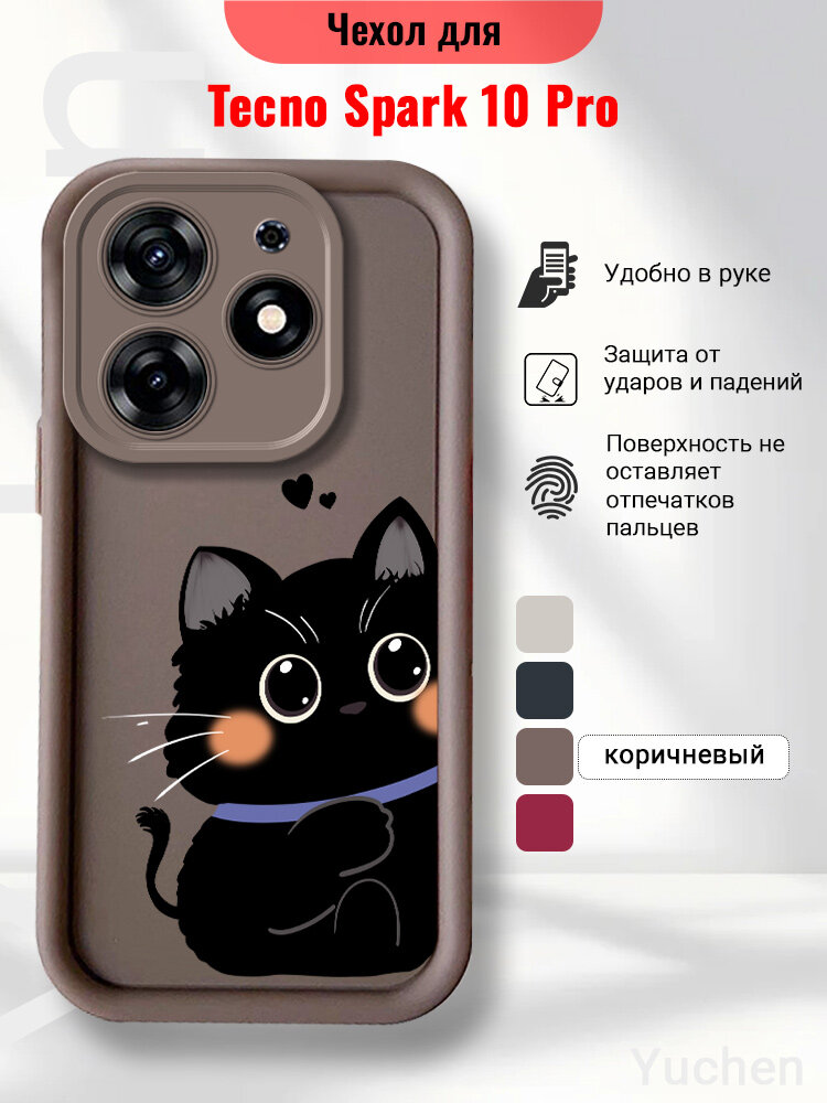 Чехол для Tecno Spark 10 Pro/Текно Спарк 10 Про темно-бежевый