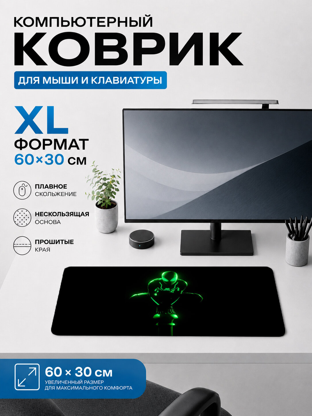 Игровой коврик для мыши и клавиатуры Spider-Man Человек-паук зеленый неоновый арт 60х40 см XL