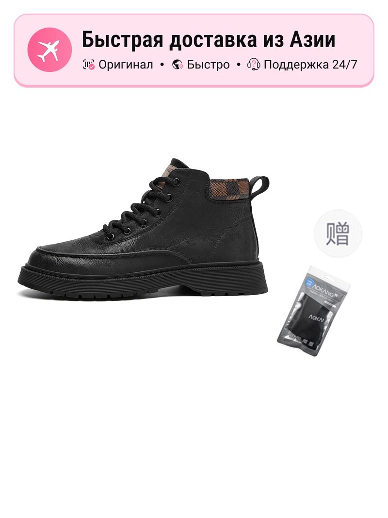 Ботинки AOKANG Martin Boots