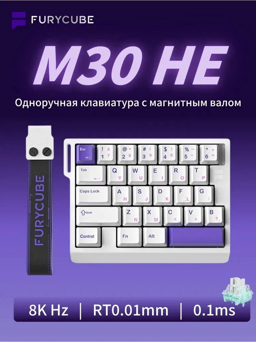 Furycube Игровая клавиатура проводная , Английская раскладка, фиолетовый, белый