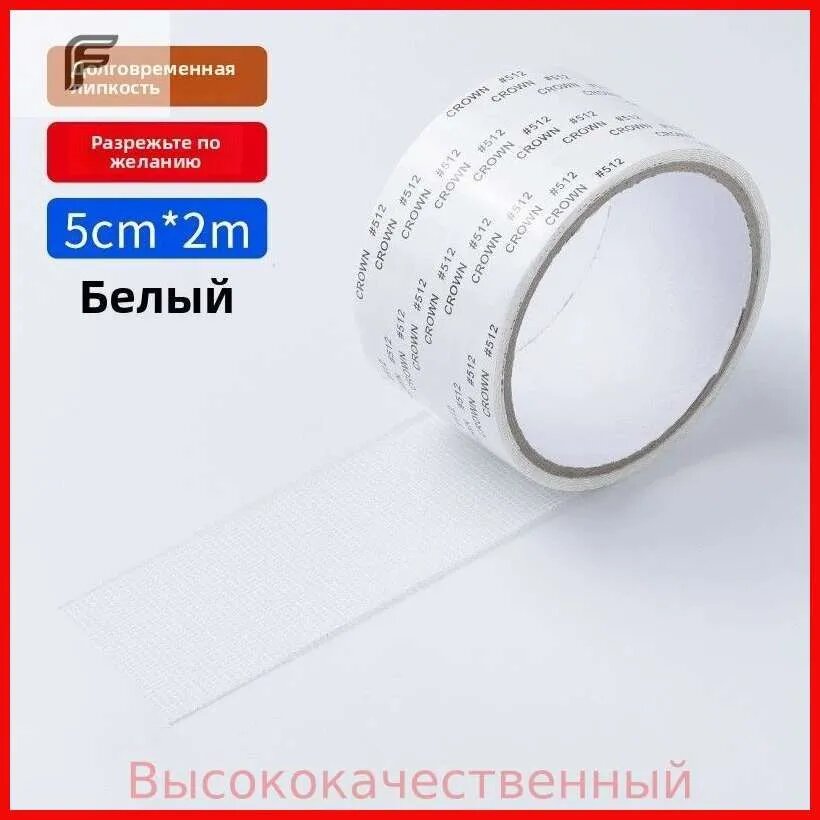 Сетка для ремонта москитных сеток - самоклеящаяся заплатка для устранения дыр и разрывов на противомоскитных сетках, окнах и защите от насекомых