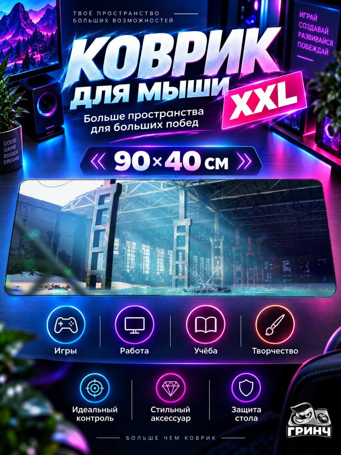 Игровой коврик для мыши жаккард 90х40 см Evening Watch Вечер
