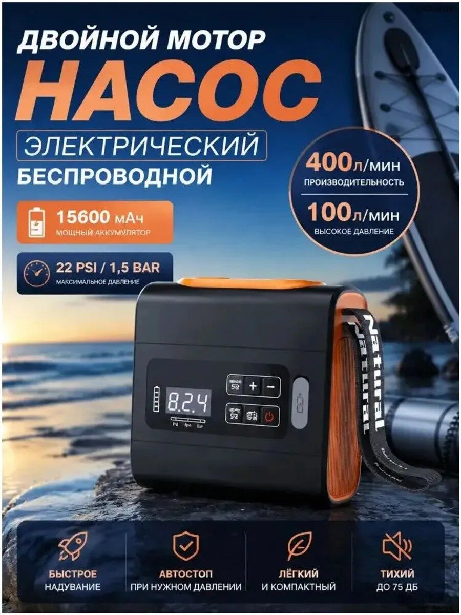 Беспроводной насос для 22, двойной мотор, аккумуляторный компрессор, 15600 мАч, 140 Вт, 6 насадок