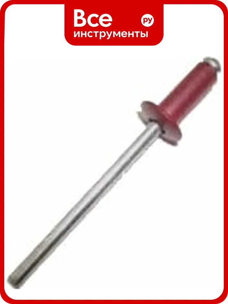 Крашенная заклепка алюм/сталь Kenner 3,2х8 RAL3009 1000шт зк3283009