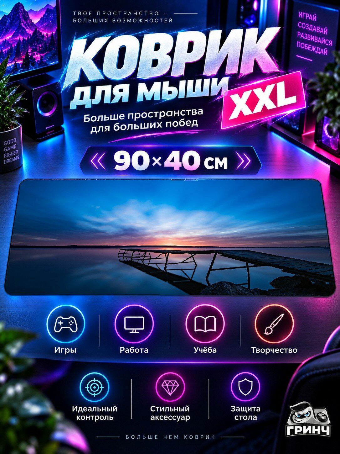 Игровой коврик для мыши жаккард 90х40 см Twilight In Eyes Сумерки Глаза