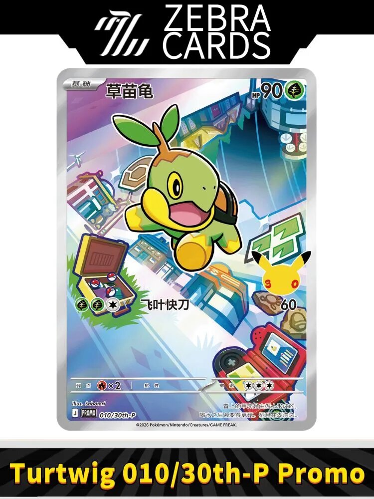 Покемон Любимая открытка Pokemon PTCG Simplified Chinese 30th Anniversary First Partner Vol.1(Китайская версия)