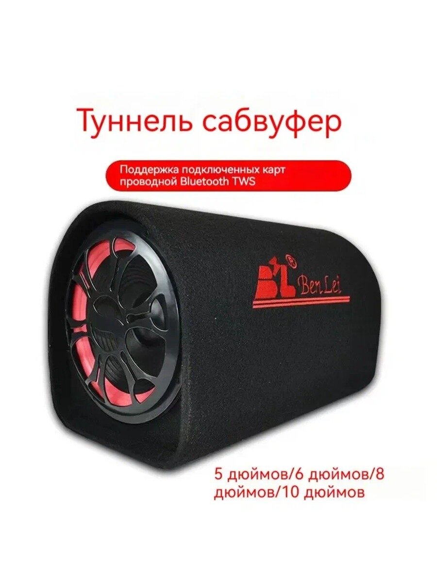 Сабвуфер автомобильный, 13 см (5 дюйм.) основная классическая модель серии