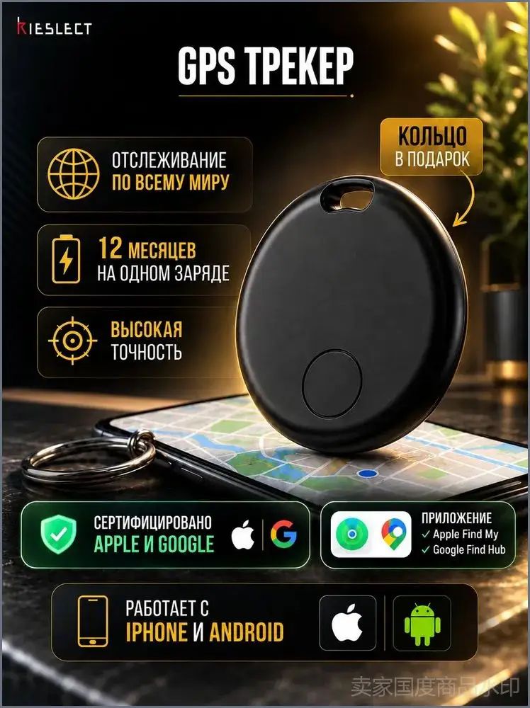 Bluetooth-трекер умный брелок для поиска, Черный