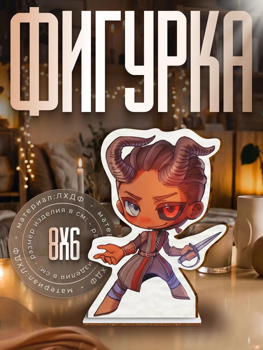 Деревянная фигурка Балдурс гейт 3 Уилл