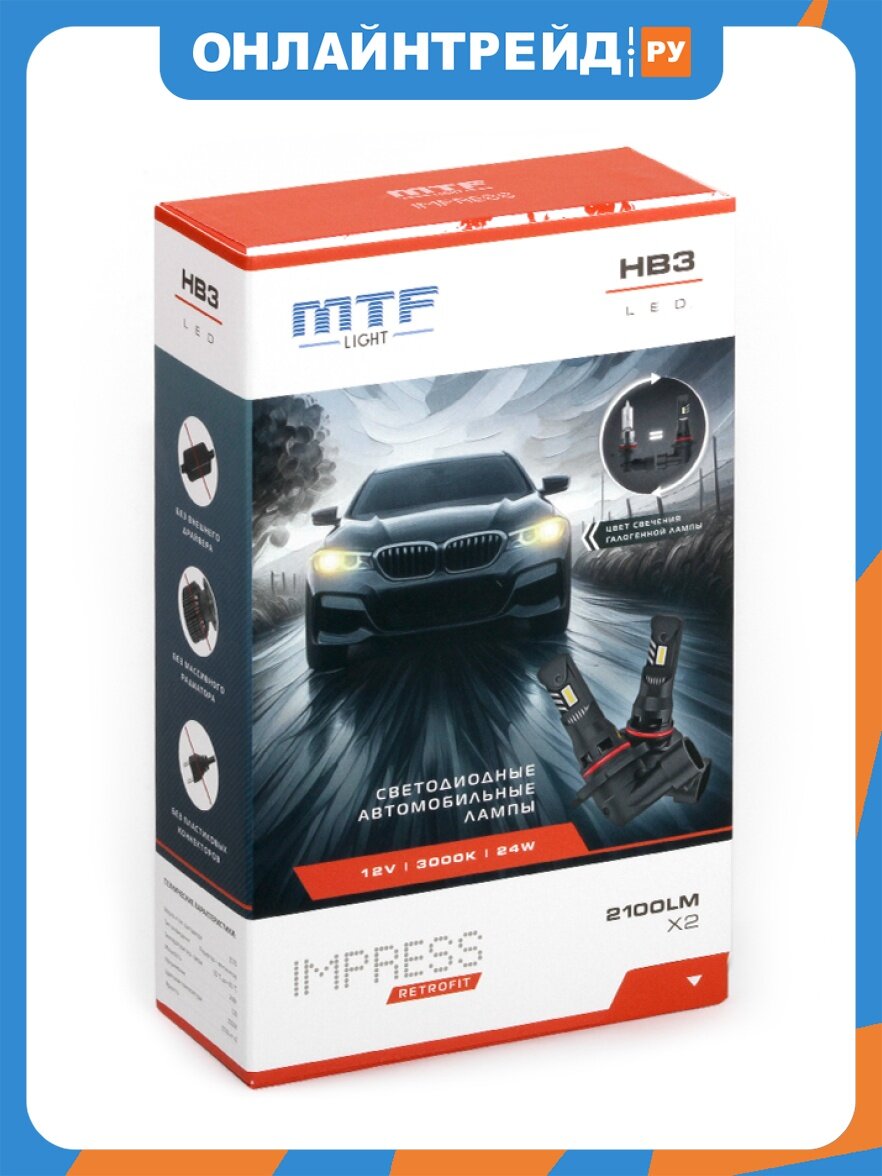 Светодиодные лампы Mtf Light серия IMPRESS retrofit HB3(9005), 12V, 24W, 2100LM, 3000K,(цвет св. галогенной лампы), к-кт