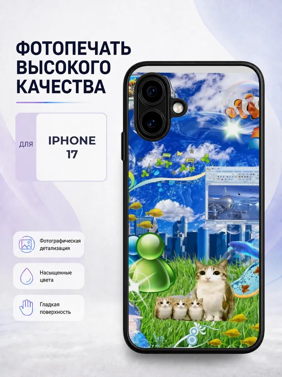 Защитный чехол на iPhone 17 стиль Y2K нулевые ретро тренд