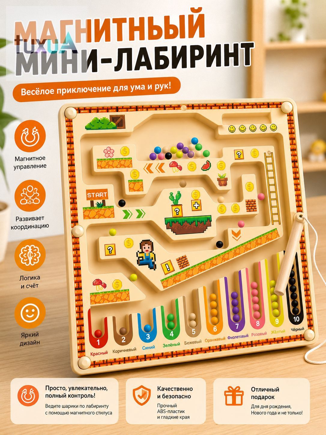 Детский Магнитный лабиринт из бисера