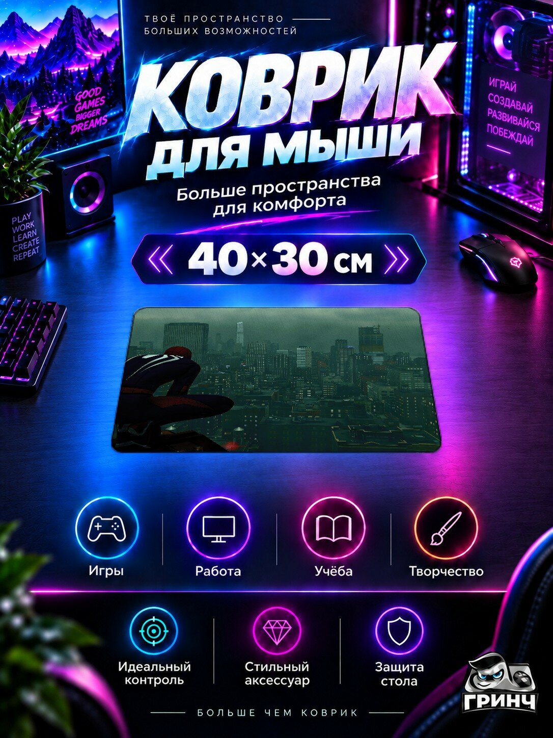 Игровой коврик для мыши 40×30 см — Marvel / Марвел — Spiderman In New York
